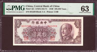 中央銀行金元券中華版民國38年10萬元共3枚,均評級 PMG Choice Uncirculated#63(Page 53)