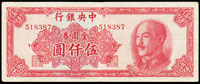 中央銀行金元券中華版民國38年5000元,中折,背中折處輕黃,85新(Page 53)