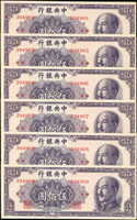 中央銀行金元券中華版民國38年500元連號6枚,97新(Page 53)