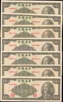 中央銀行金元券中華版民國38年50萬元7枚,均中折,80-88新(Page 53)