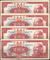中央銀行金元券特約三廠民國38年5000元4枚,中折,80-85新