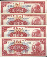 中央銀行金元券特約三廠民國38年5000元4枚,中折,80-85新