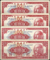 中央銀行金元券特約三廠民國38年5000元4枚,中折,80-85新