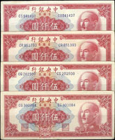 中央銀行金元券特約三廠民國38年5000元4枚,中折,80-85新