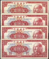 中央銀行金元券特約三廠民國38年5000元4枚,中折,80-85新