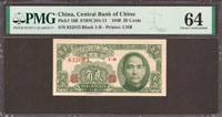 中央銀行銀元券中華版民國38年2角,背無簽字,PMG Choice Uncirculated#64(Page 54)