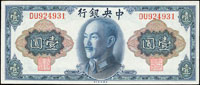 中央銀行金元券12枚,包括:(1)美鈔版民國34年1元蔣像雙軌,90新;(2)德納羅版民國35年1角及2角各一,中折,88-90新;(3)特約四廠民國38年1000元,中折,88新;(3)中央版民國37年5角及100元藍色,民國38年1000元灰黑色.1萬元.5萬元桔紅色2枚.10萬元.50萬元前雙字軌;除37年100元正面微污約75新外,其餘88-97新(Page 54)
