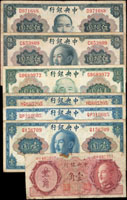 中央銀行金圓券13枚,包括:(1)美鈔版1945年1元雙軌2枚,單軌1枚,數折,70-80新;(2)美鈔版1945年20元雙軌,數折,79新;(3)美鈔版1945年50元國父像及蔣公像各1枚,數折微塗鴉,70新;(4)中央版1948年50元中折,80新;(5)中央版1949年100元桔色,中折,80新;(6)特約三廠1949年5000元中折,80新;(7)中央版1949年1萬元,中折,79新;(8)中央版1949年10萬元,破舊;(9)中央版1949年50萬元前雙字軌,中折,79新;(10)德納羅版1946年1角,破舊