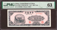 中央銀行東北九省流通券中央版民國36年1000元,PMG Choice Uncirculated#63(Page 54)