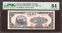 中央銀行東北九省流通券中華版民國36年1000元,PMG Choice Uncirculated#64(Page 54)