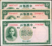 中國銀行券6枚,包括:(1)德納羅版民國26年5元雙軌,88新;(2)德納羅版民國26年10元雙軌2枚,其中1枚為AA字軌,90-95新;(3)美鈔版民國29年100元單軌,黑重慶,多折,65新;(4)德納羅版民國26年10元CC字軌,數折,80新;(5)德納羅版民國26年1元單字軌,數折,70新