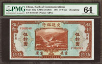 交通銀行美鈔版民國30年50元重慶,PMG Choice Uncirculated#64(Page 56)