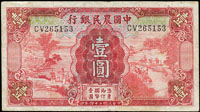 中國農民銀行德納羅版民國24年1元徐.陳簽及葉.陳簽各一枚,數折痕局部污黃,78-80新(Page 56)