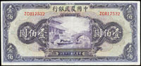 中國農民銀行紙幣3枚:(1)大業版民國31年100元單字軌,三折痕圓角,75新;(2)美鈔版民國30年100元無地名雙軌2枚,中折痕,80-85新(Page 56)