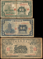 民國時期鈔券:(1)山東省民生銀行民國29年5角,多折,75新;(2)浙江地方銀行民國25年1角.2角各1枚,多折,50-60新