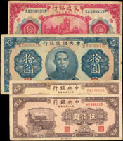 民國時期鈔券8枚,包括:(1)中央儲備銀行民國29年10元,黑簽字,數折邊小損,75新;民國29年2角,華成長號,中折,80新;(2)東北九省流通券上海廠民國36年500元2枚,77-80新;(3)交通銀行民國3年10元上海,多折,75新;(4)中國農民銀行民國26年2角2枚,其中1枚右邊缺損,60-65新;(5)滿州中央銀行1元綠鳳長號,多折,50新