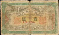 貴州銀行民國元年壹圓三枚,正.背面鈐印不同,少,多折邊損,60-70新(Page 58)