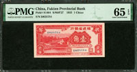 福建省銀行民國24年1角,PMG 65EPQ(Page 58)