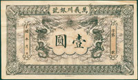 天津萬義川銀號光緒年月拾圓.伍圓.壹圓各一枚,未簽用,拾圓及壹圓軟印痕,少見,85-90新(Page 60)