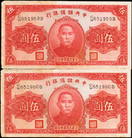 中央儲備銀行29年5元連號2枚,右上霉斑,一枚黏損,65-75新