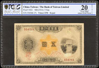 臺灣銀行券大正改造券5元,組號{7},數折,PCGS Very Fine #20 DETAILS 金盾(Page 62)