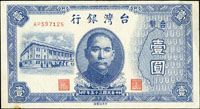台灣銀行老台幣大全套詳分12枚全,其中50元為AA字軌,長短足A,多折二小孔,正背面皆有墨跡,不足50新;100元中央廠二枚詳分連水灣,其中連水灣多折痕約77新;100元第一廠中折,80新;500元中折帶大1,85新;1000元中央廠及一廠皆中折,65-80新;1萬元第一廠多折,75新;1萬元中央廠中折,88新;除註明外,餘約95-98新(Page 63)