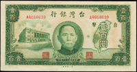 台灣銀行老台幣民國35年100元中央廠,92新;民國36年100元第一廠,90新,共二張