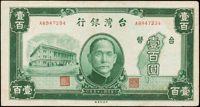 台灣銀行老台幣民國35年100元中央廠AB字軌,中折,88新;民國35年500元BB字軌帶大1,數折邊緣少許微薄,79新,共二張