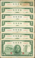 台灣銀行老台幣民國35年100元中央廠LX字軌14枚,其中1枚正面右邊微污,3枚邊角小缺,80新(Page 64)