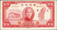 台灣銀行老台幣民國35年500元AC字軌帶大1,中折,85新(Page 64)