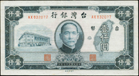 台灣銀行老台幣民國37年1000元中央廠AX字軌,原紙數折,上下邊白許多小孔,80新