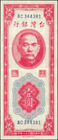 台灣銀行民國38年1元紅色AC字軌帶3,多折痕,70新(Page 65)