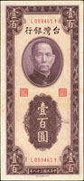 台灣銀行民國38年100元小花,LY字軌,三折痕,88新(Page 65)