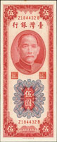 台灣銀行民國44年5元ZB(正左T記背上T記)字軌及ZD(正L.T記背下T記)字軌各1枚,均直水帶圓3,98新(Page 66)