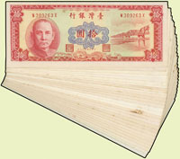 台灣銀行民國49年10元紅色29枚,其中9枚帶3,90-98新(Page 66)