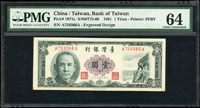 台灣銀行民國50年1元第一版,布圖水印,彎水無記,AA字軌帶平3,PMG Choice Uncirculated #64(Page 66)