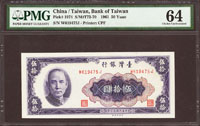 台灣銀行民國50年50元WJ字軌,PMG Choice Uncirculated#64(Page 68)