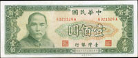 台灣銀行民國59年100元AA字軌帶3,中折,90新(Page 68)