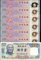 台灣銀行新台幣18枚,總面額2350元,包括:(1)民國70年1000元帶3,88新;(2)民國61年100元G版10枚,其中3枚迴紋針銹痕,80-88新;(3)民國61年50元C版帶3,79新;(4)民國88年50元塑膠鈔6枚,其中5枚為補號券MC字軌,99新(Page 68)