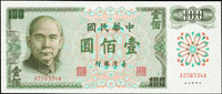 台灣銀行民國61年100元E記AA字軌帶3,連號2枚,全新(Page 68)