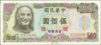 台灣銀行民國65年500元3枚,其中2枚帶3,1枚左上邊緣小損,90-97新(Page 69)