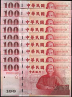 中央銀行民國89年100元同軌(DN-UB)末三碼豹子號共9枚,包括:600111,600222,600333~600999,全新