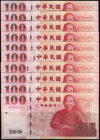 中央銀行民國100年慶祝中華民國建國一百年紀念單鈔100元同軌(QY-AL)末三碼豹子號共10枚,包括:336111,336222,336333~337000,全新;附台銀貼條