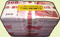 台灣銀行中華民國建國一百年100元紀念單鈔,連號1000枚,原封簽,全新(Page 69)