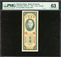 台灣銀行金門民國38年1元第一廠,PMG 63(Page 70)