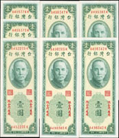 台灣銀行金門民國38年1元中央廠AK字軌7枚,均帶平3,98-全新(Page 71)