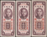 台灣銀行金門民國55年5元NW字軌二枚,RB字軌帶3三枚,共5枚,均雙出金,97-99新