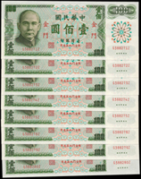 台灣銀行金門民國61年100元C記GZ字軌帶3,共8枚,部分連號,全新