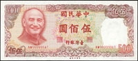 台灣銀行民國70年500元趣味號:NW999999AT,99新(Page 71)