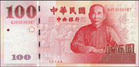 中央銀行民國89年100元同軌(QU-BT)趣味號三枚,包括:500000,600000,700000,全新(Page 72)